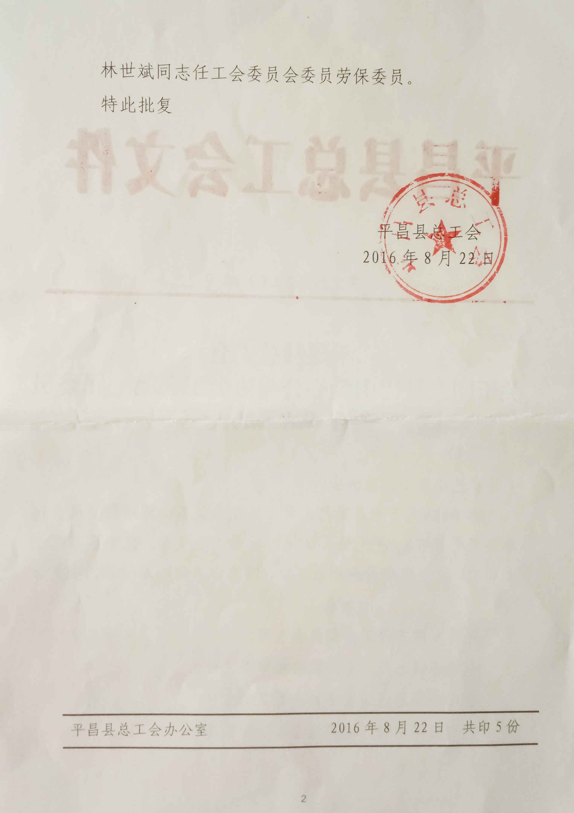 ƽ�����ܹ������ͬ��Э�Ṥ���һ��ίԱ��ѡ�ٽ��������